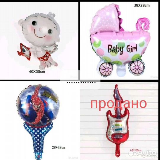 Воздушный шар шарик фольгированный с надписью