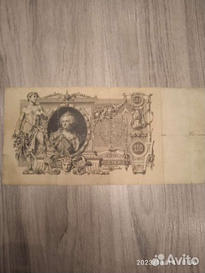 Банкноты СССР