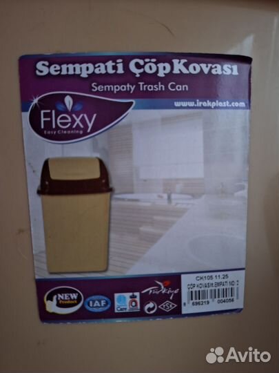 Мусорное ведро новое