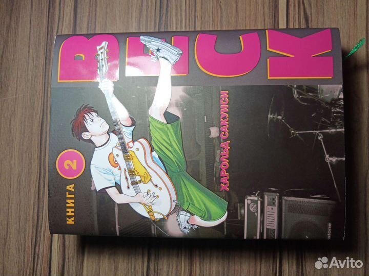Манга beck 2,3 том