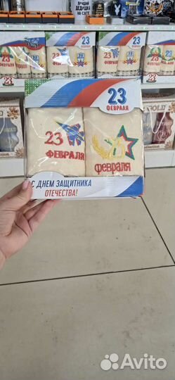 Наборы к 23 февраля