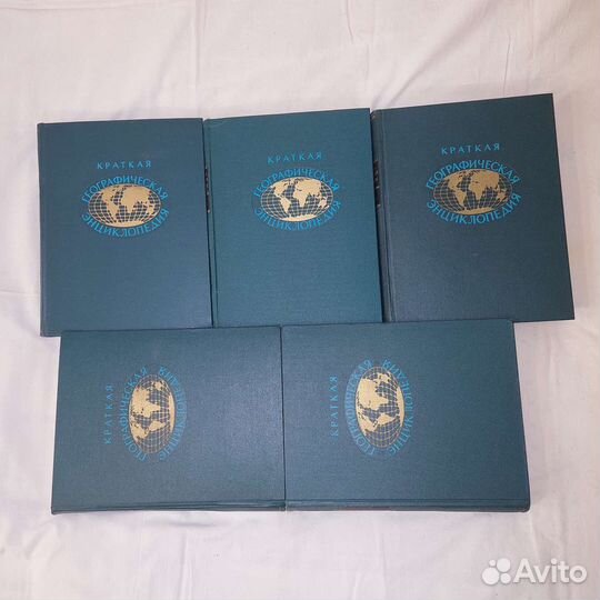 Краткая географическая энциклопедия. 5 томов