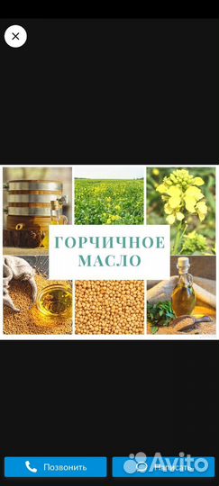 Сыродавленное горчичное масло из бочонка