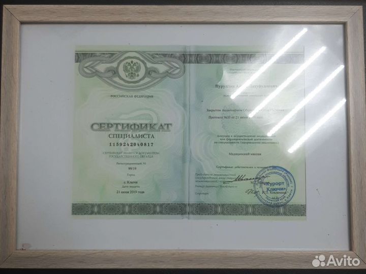 Медицинский массаж