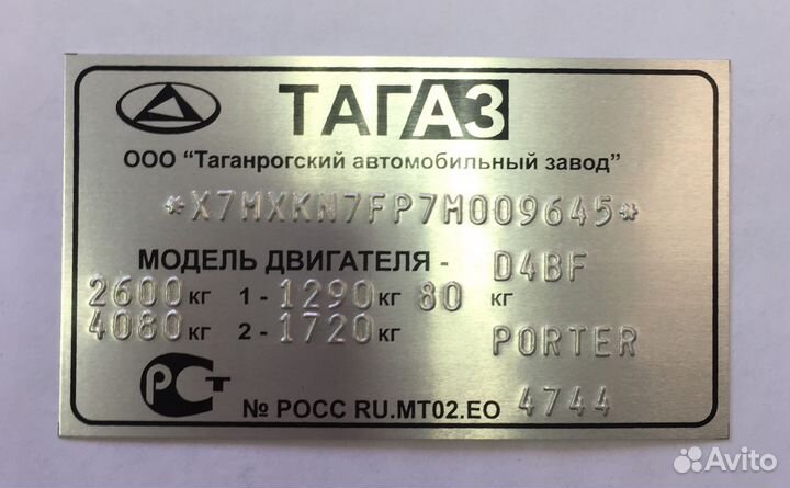 VIN Шильды, Заводские Таблички, Вин наклейки,Бирки