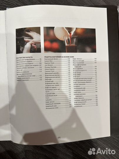 Кофе для profi