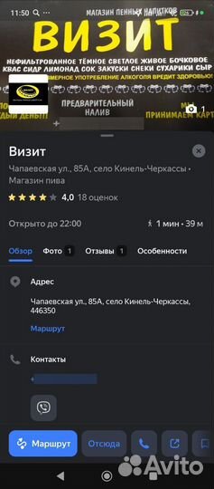 Оборудования для пивного магазина