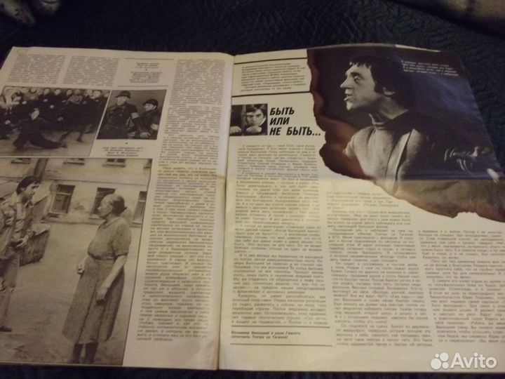 Высоцкий.Журнал 