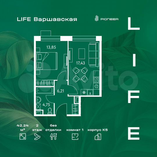 1-к. квартира, 42,2 м², 2/13 эт.
