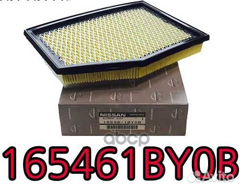 Фильтр воздушный 165461BY0B nissan