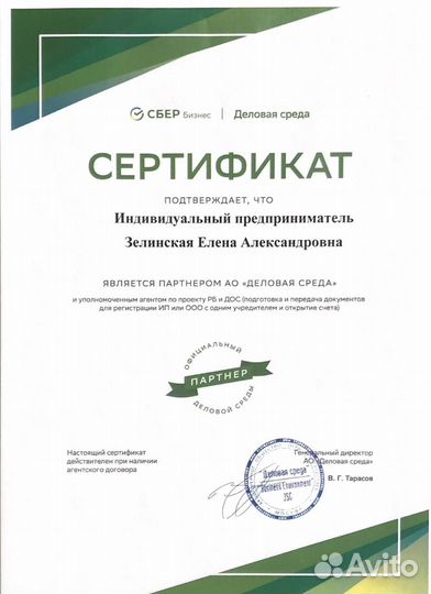 Бухгалтер удаленно. ип, ооо, маркетплейсы