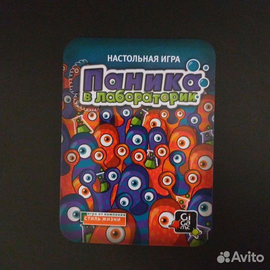 Настольная игра