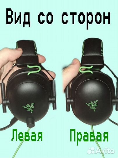 Наушники Razer Blackshark v2