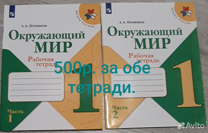 Учебники 1-2 класс