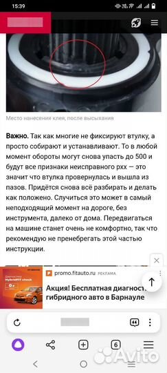 Регулятор холостого хода lancer 9 рхх