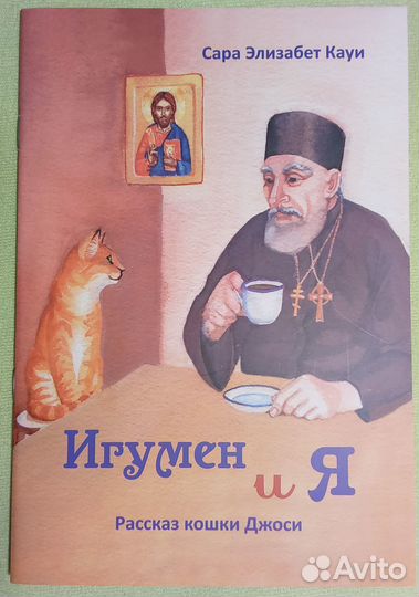 Художественные книги про котов и кошек