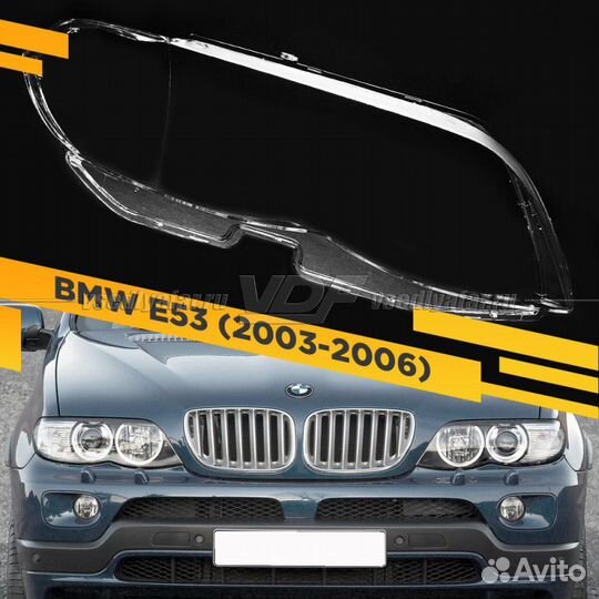 Стекло для фары BMW X5 E53 (2003-2006) Правое