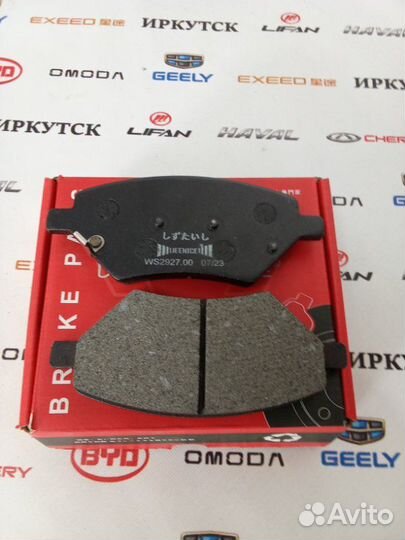 Колодки тормозные передние Chery Tiggo 4