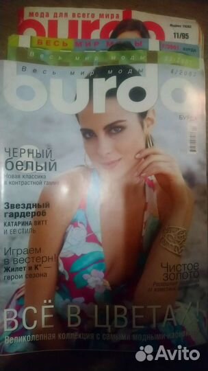 Журналы бурда burda