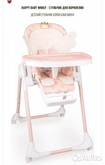 Стульчик для кормления happy baby