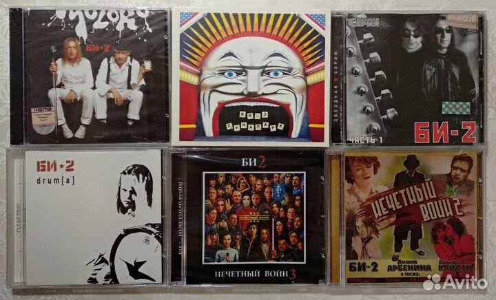 Нечетный воин Би-2 CD