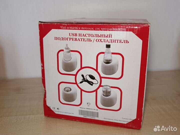 Охладитель / подогреватель для напитков