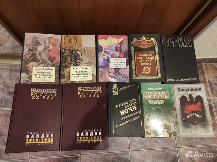 Книги по советской истории