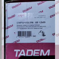 Стартер на Ниву tadem