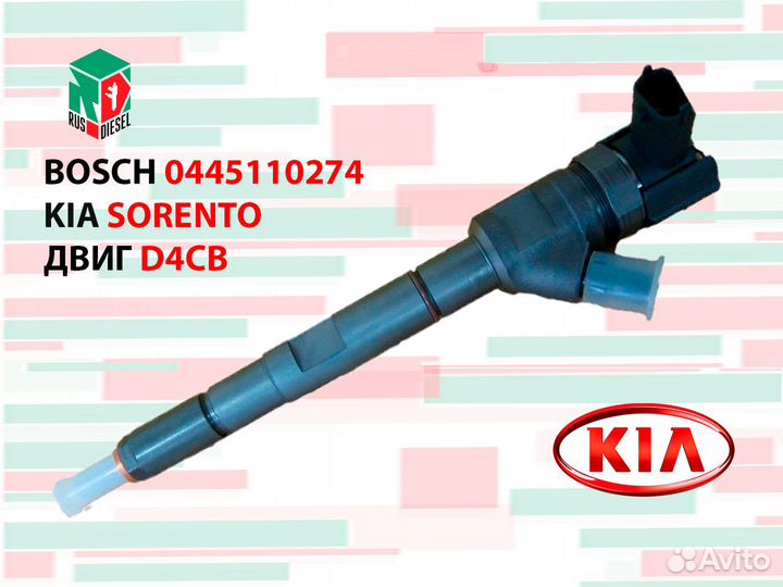 Форсунка Хендай Кия 2.5 D4CB 2.5 CRDi E3 E4 E5