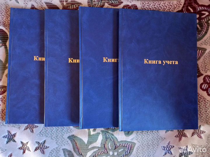 Книга учета
