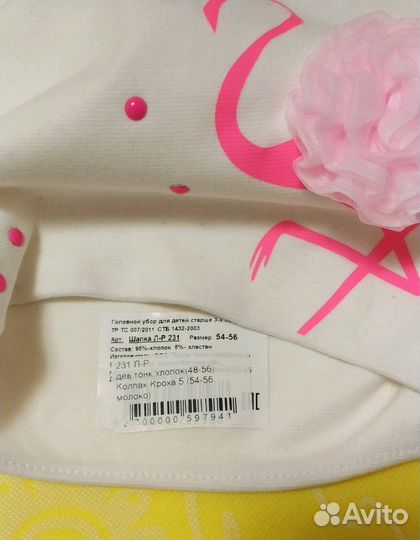 Шапочка для девочки новая р.52