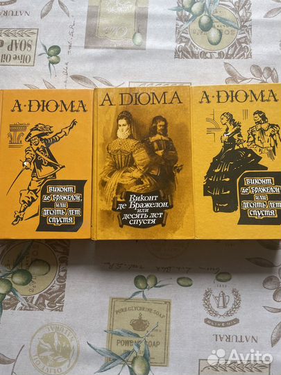 Дюма А виконт де бражелон