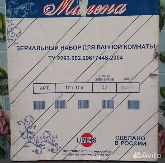 Два набора и полки в ванную