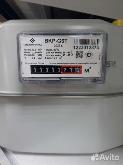 Газовый счетчик новый