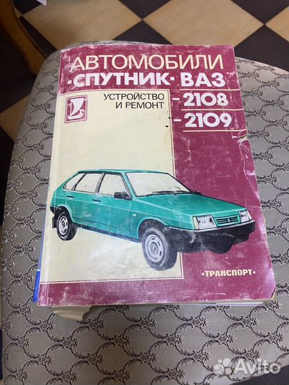 Книги по ремонту автомобиля