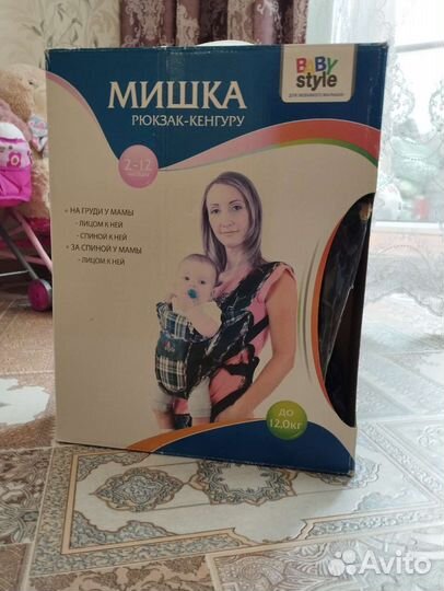 Рюкзак-кенгуру