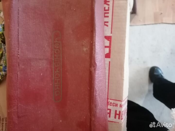 Машинка для вязания