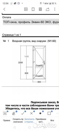 Дверь пластиковая Пвх входная теплая