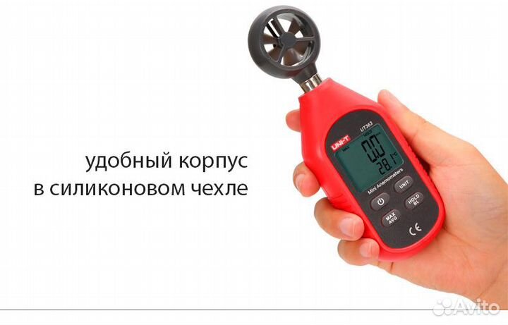 Анемометр UNI-T UT363 цифровой крыльчатый