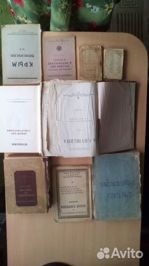 Антиквариат книги