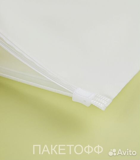 Упаковочные пакеты 50х70см зип с бегунком слайдер