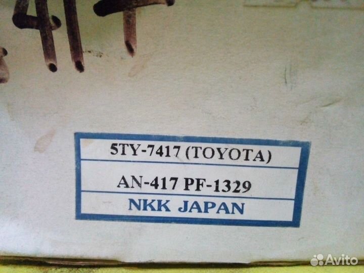 Колодки тормозные дисковые передние новые an-417