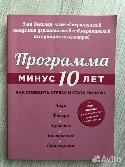 Книги по омоложению