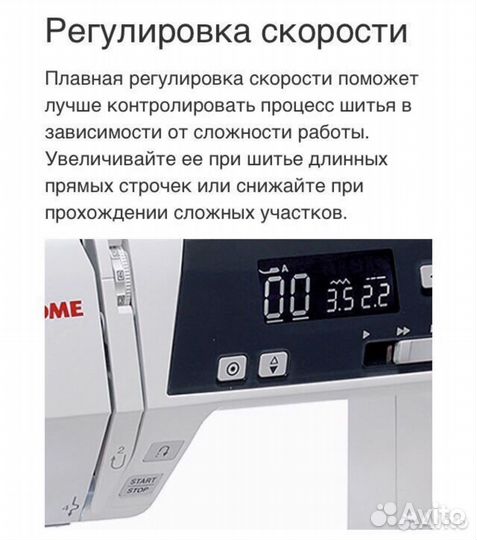 Швейная машинка janome новая