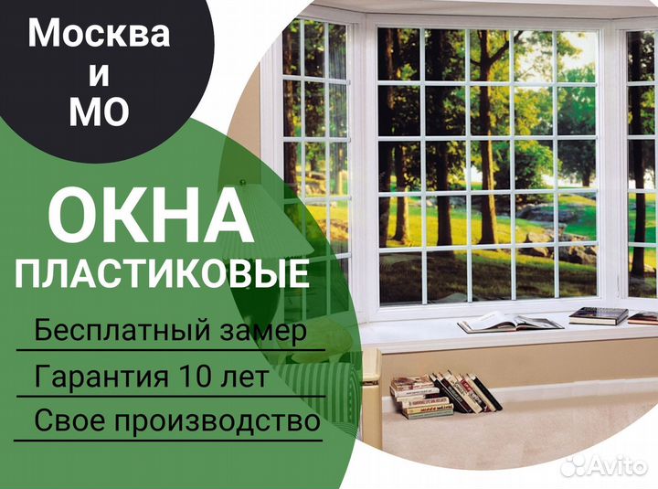 Пластиковые окна rehau