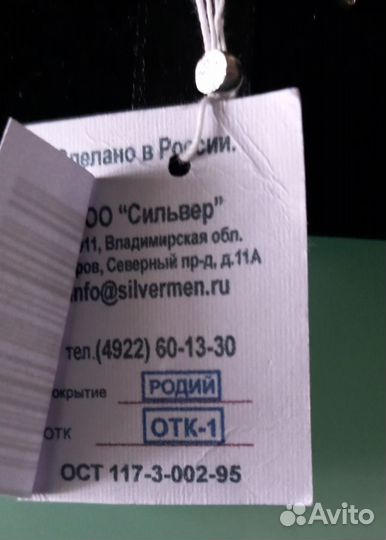 Запонки серебро мужские 7.4 гр