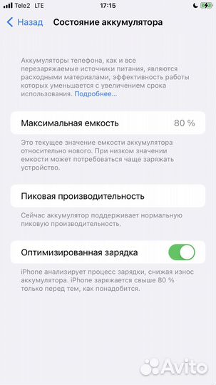 iPhone 7 plus 32gb (классный)