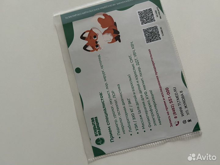 Сертификат на скидку 