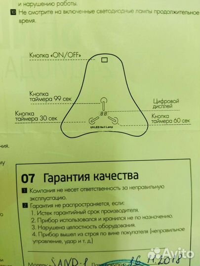 Уф лампа для ногтей