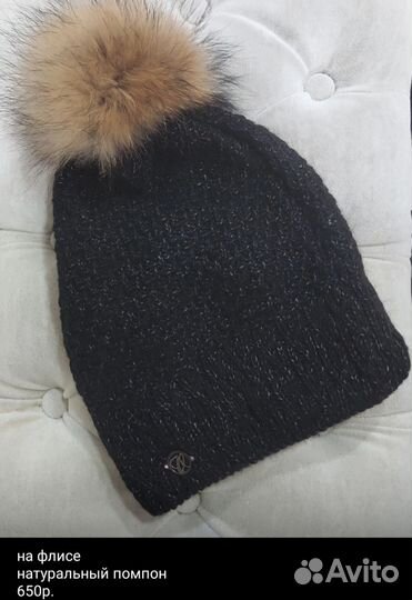 Шапки новые